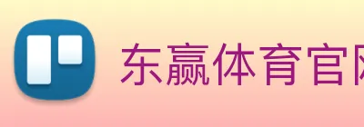 东赢体育官网 Logo